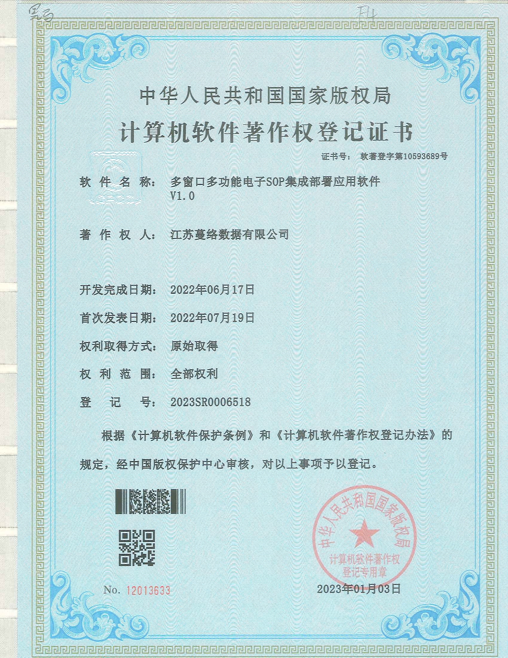 无锡SPC